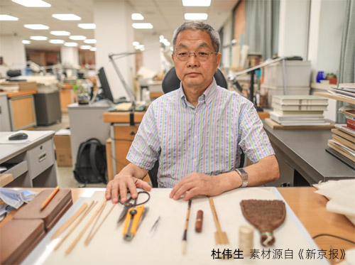 杜偉生-國(guó)家圖書(shū)館古籍館研究館員、中國(guó)非物質(zhì)化遺產(chǎn)傳承人