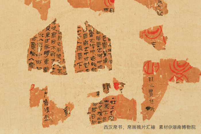 西漢帛書、帛畫殘片匯裱，素材來自湖南博物院